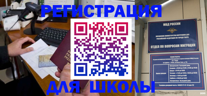 временная регистрация недорого в Свердловской области