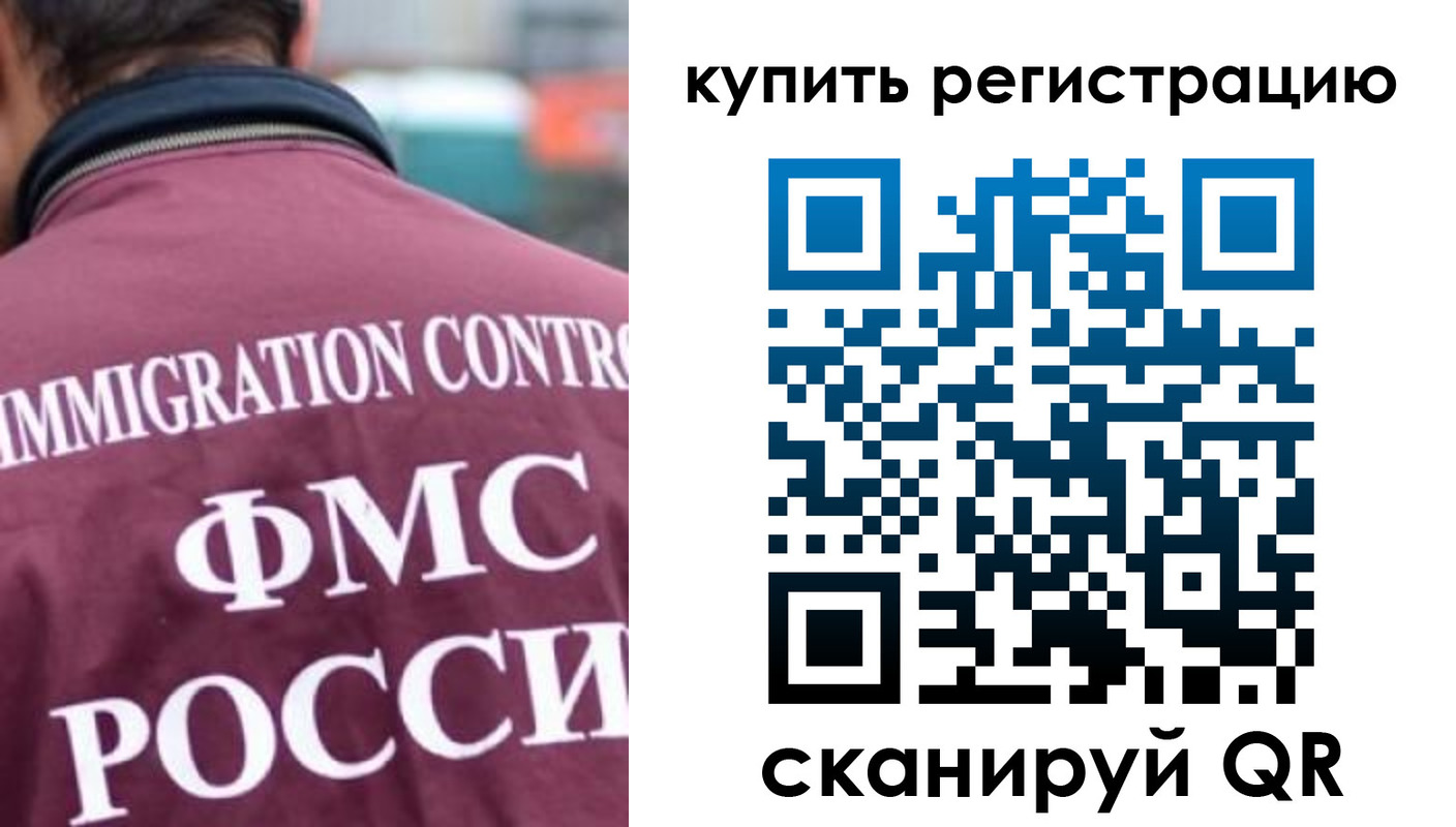 временная регистрация госуслуги в Свердловской области