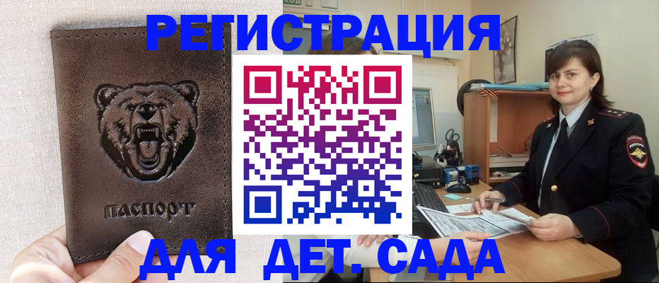 временная регистрация законно в Свердловской области