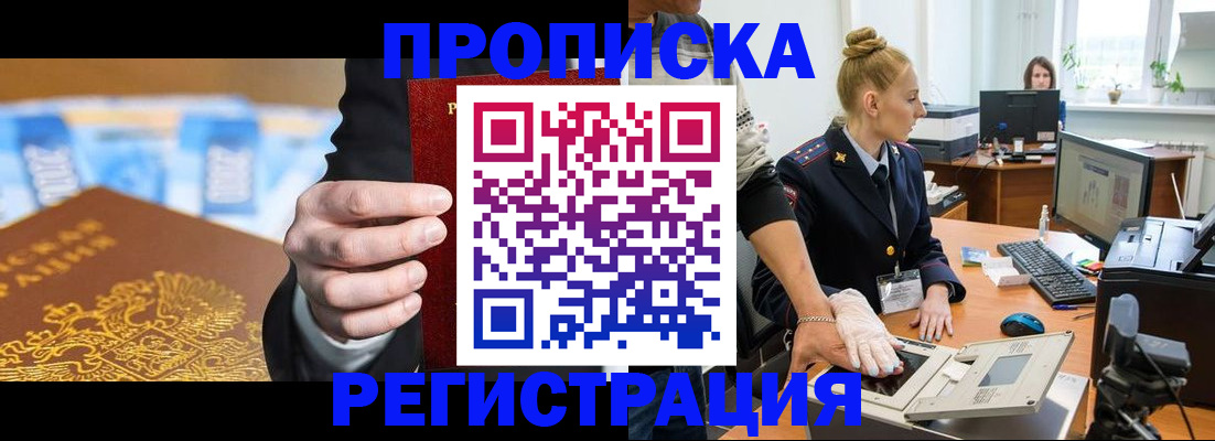 прописка для военкомата в Свердловской области