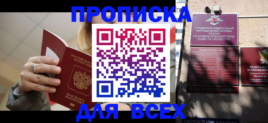 прописка регистрация в Свердловской области